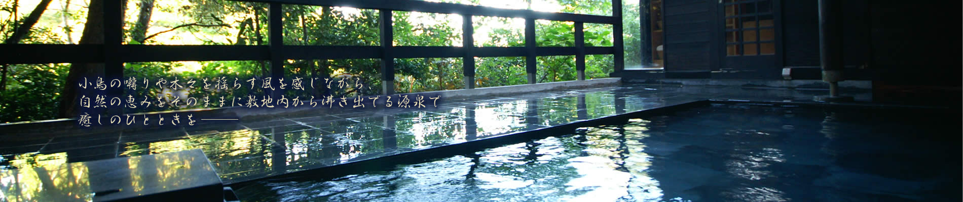 月姫の湯