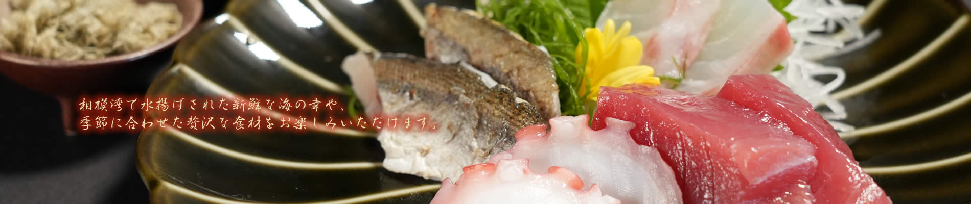 お料理