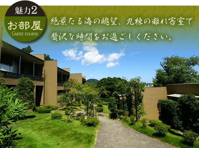 魅力2：お部屋