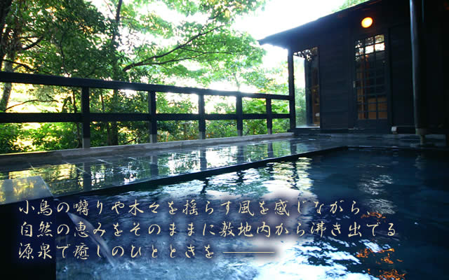 月姫の湯